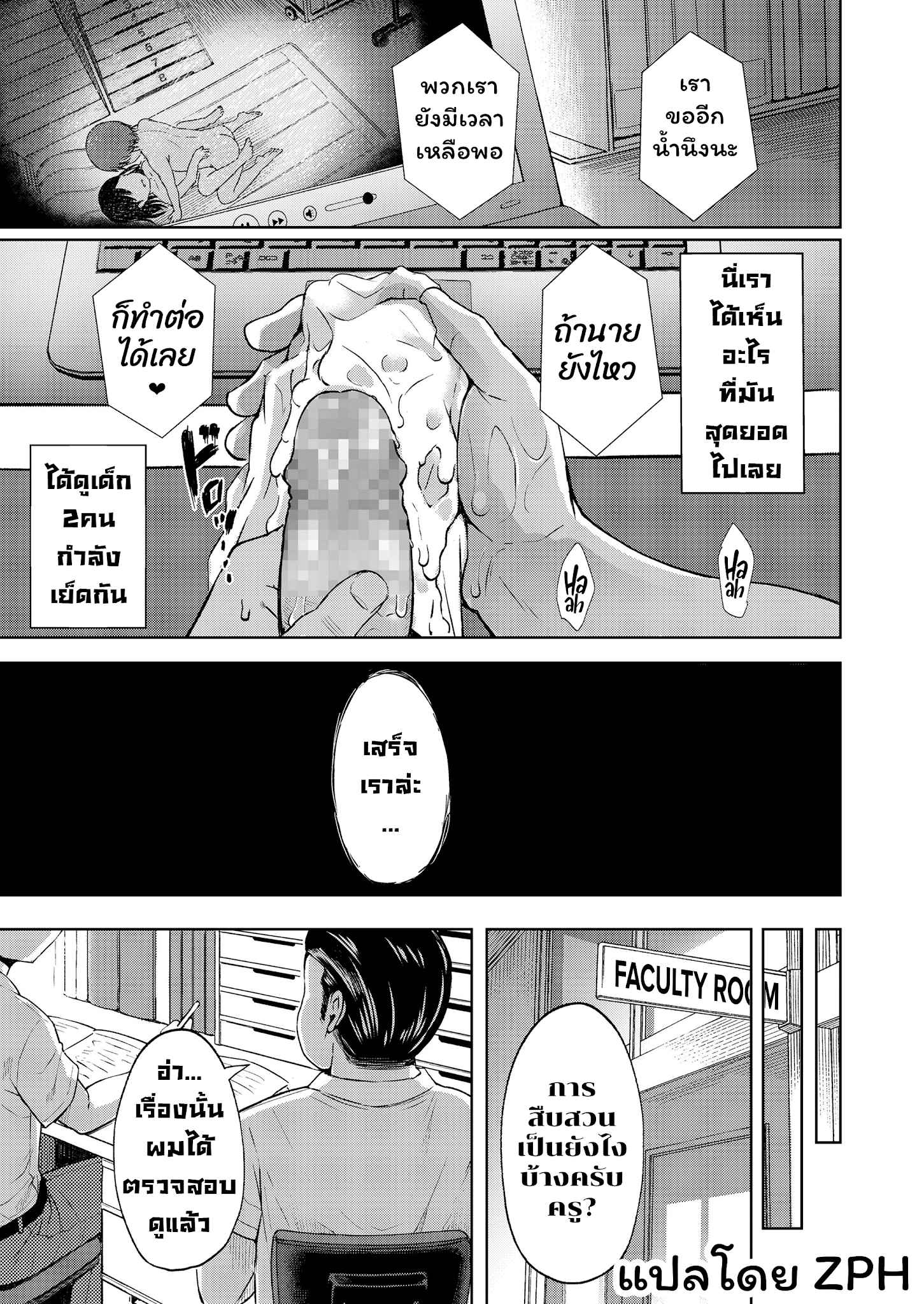 ข่าวฉาวในห้องเก็บของ-misao.-Uwasa-Saguri-Zenpen-Rumor-Investigation-Part-One-COMIC-LO-2020-12-19