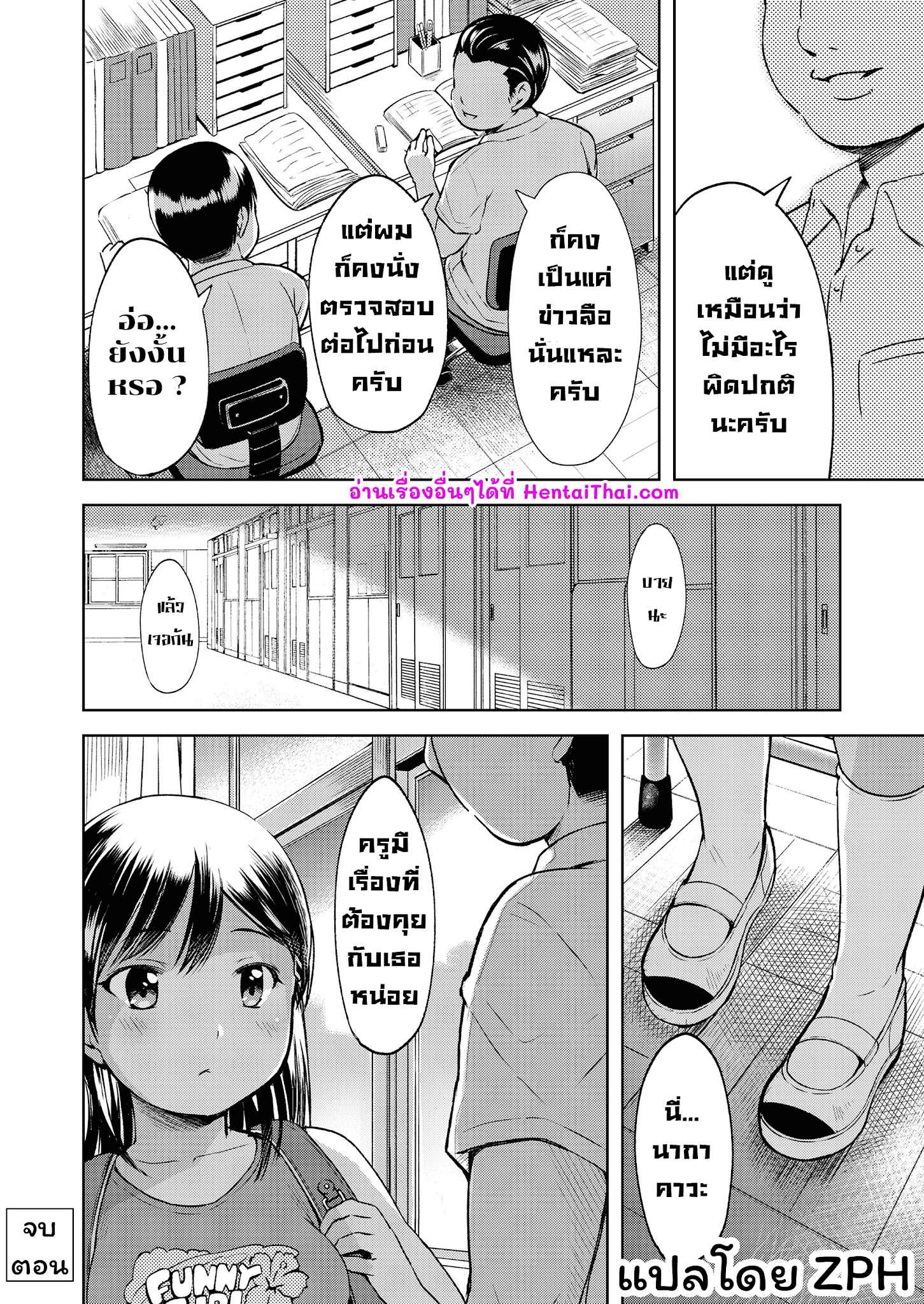 ข่าวฉาวในห้องเก็บของ-misao.-Uwasa-Saguri-Zenpen-Rumor-Investigation-Part-One-COMIC-LO-2020-12-20