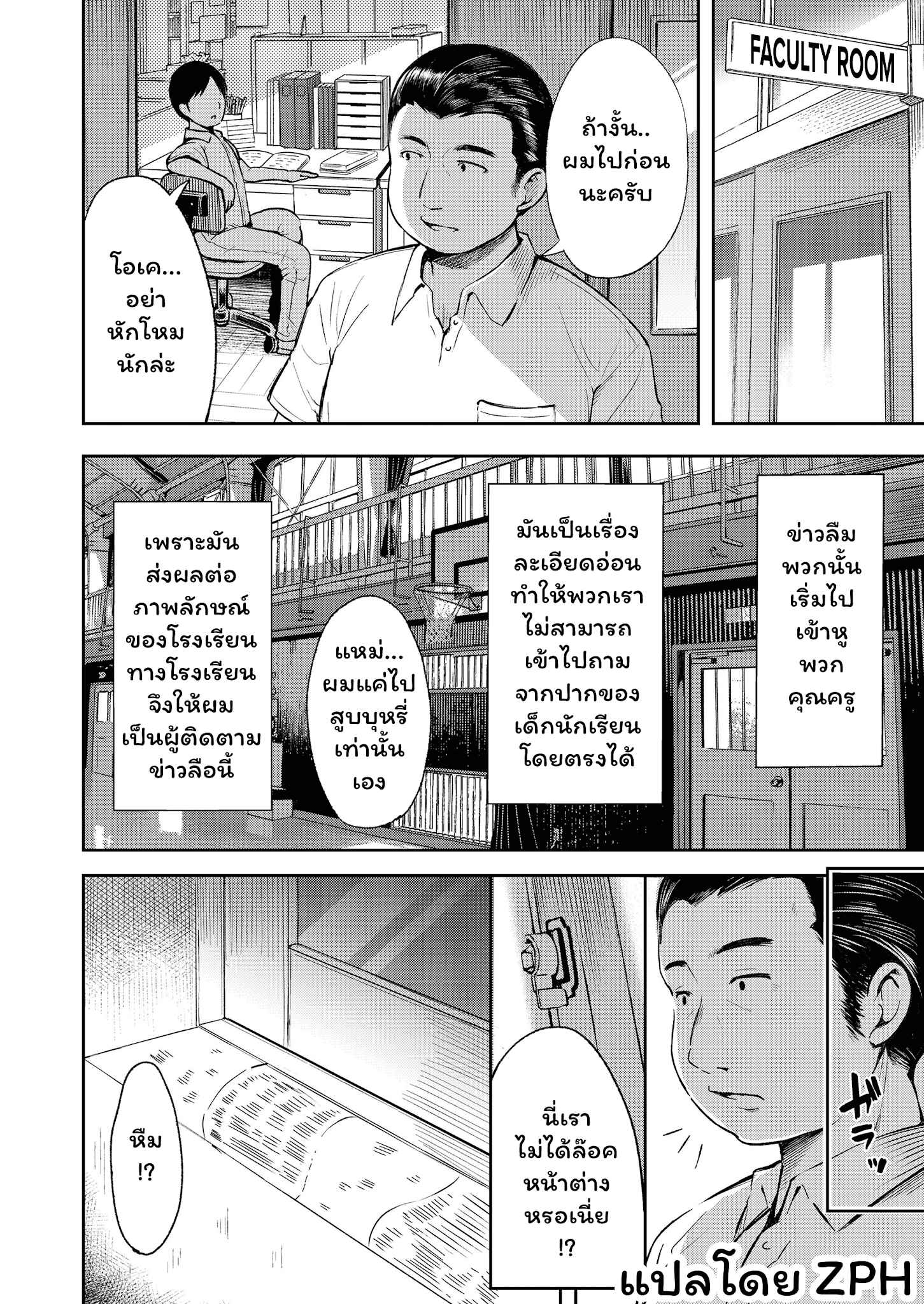 ข่าวฉาวในห้องเก็บของ-misao.-Uwasa-Saguri-Zenpen-Rumor-Investigation-Part-One-COMIC-LO-2020-12-4