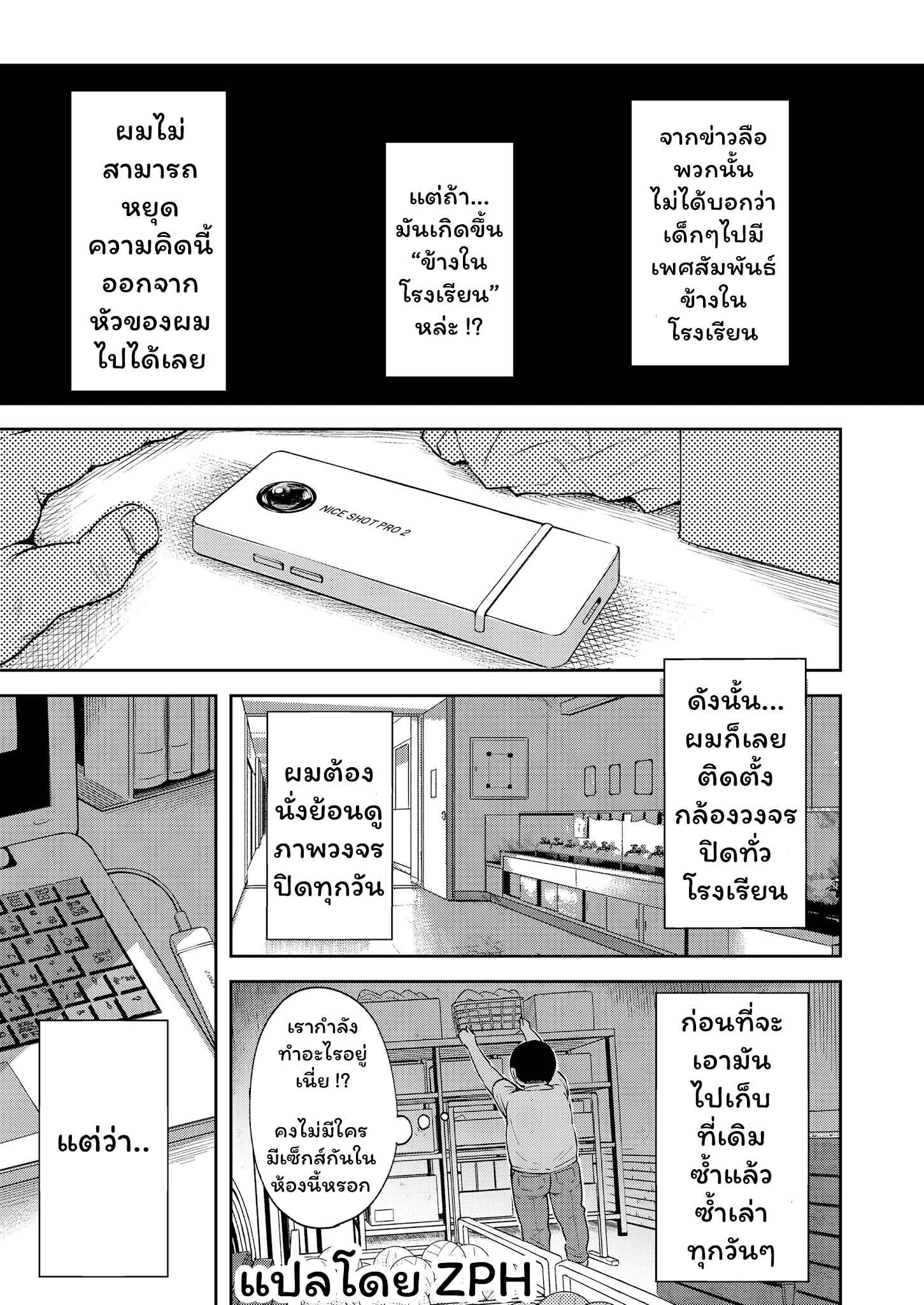 ข่าวฉาวในห้องเก็บของ-misao.-Uwasa-Saguri-Zenpen-Rumor-Investigation-Part-One-COMIC-LO-2020-12-5