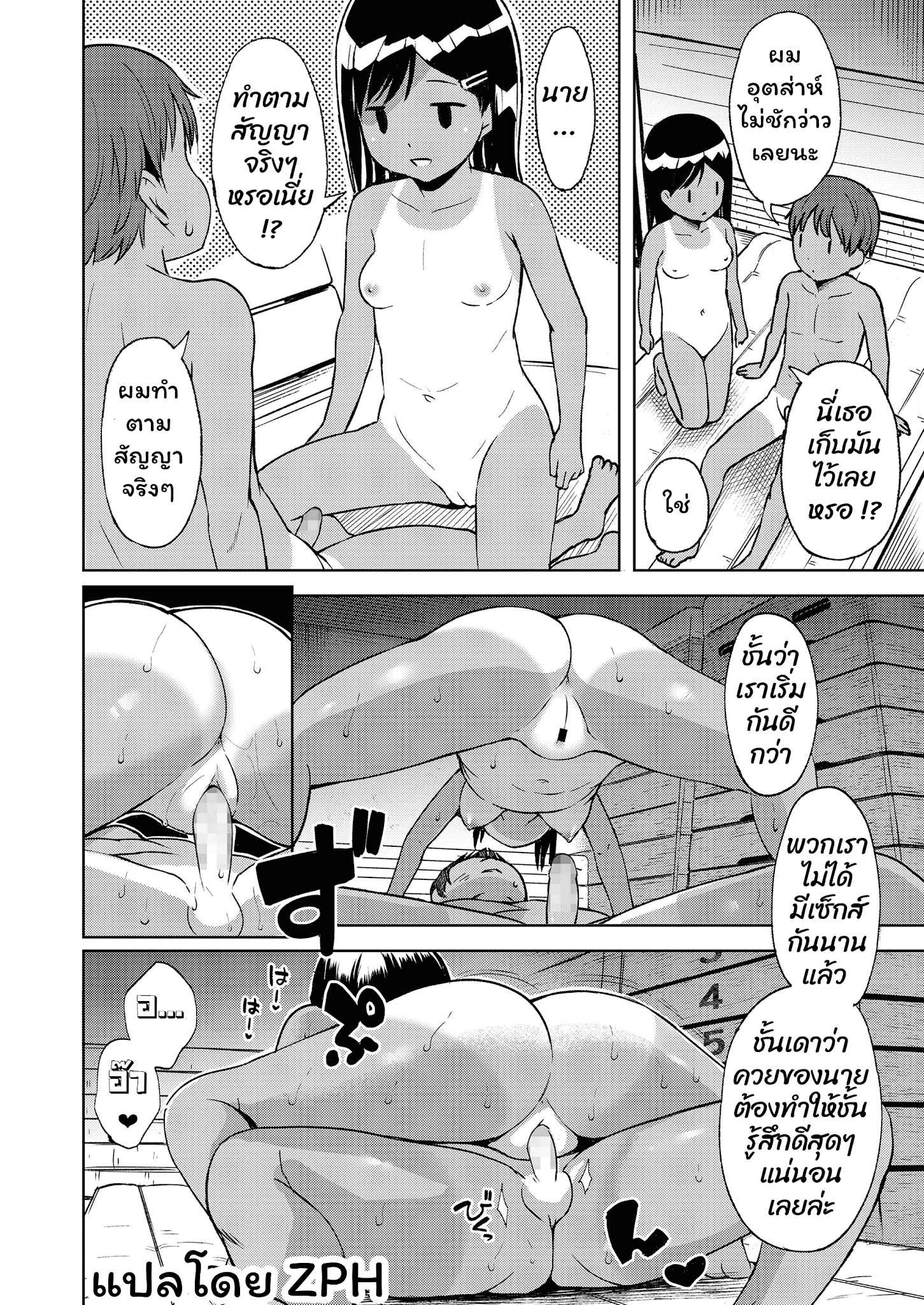 ข่าวฉาวในห้องเก็บของ-misao.-Uwasa-Saguri-Zenpen-Rumor-Investigation-Part-One-COMIC-LO-2020-12-8