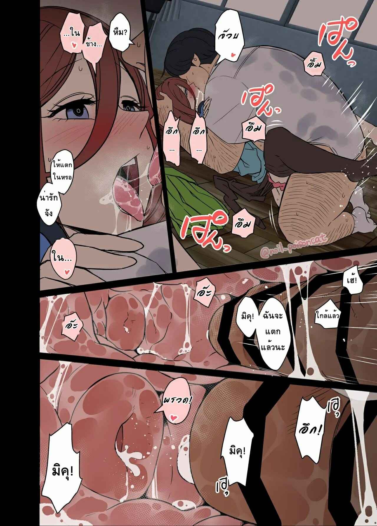คนที่ผมข่มขืนเป็นแฝดห้า-2-noil_poisoncat-8