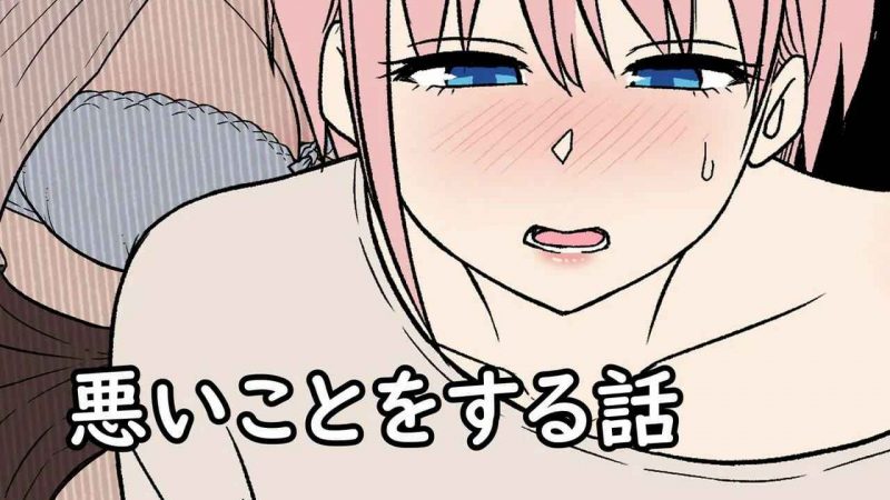 คนที่ผมข่มขืนเป็นแฝดห้า-5-noil_poisoncat-Nakano-Yotsuba-ni-1