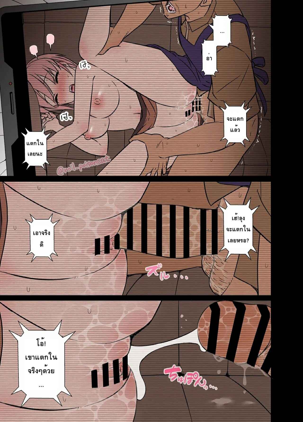 คนที่ผมข่มขืนเป็นแฝดห้า-5-noil_poisoncat-Nakano-Yotsuba-ni-10