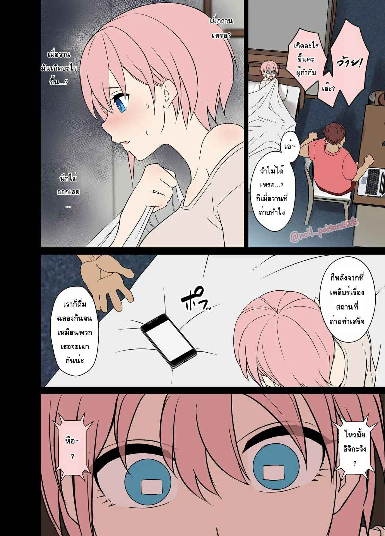 คนที่ผมข่มขืนเป็นแฝดห้า-5-noil_poisoncat-Nakano-Yotsuba-ni-3