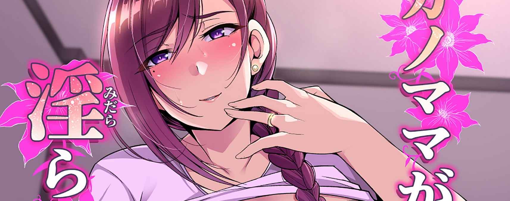 คบเธอไม่กี่วัน-ฟันแม่เธอก่อนเลย-Houkago-Inokorigumi-Nishida-Megane-1