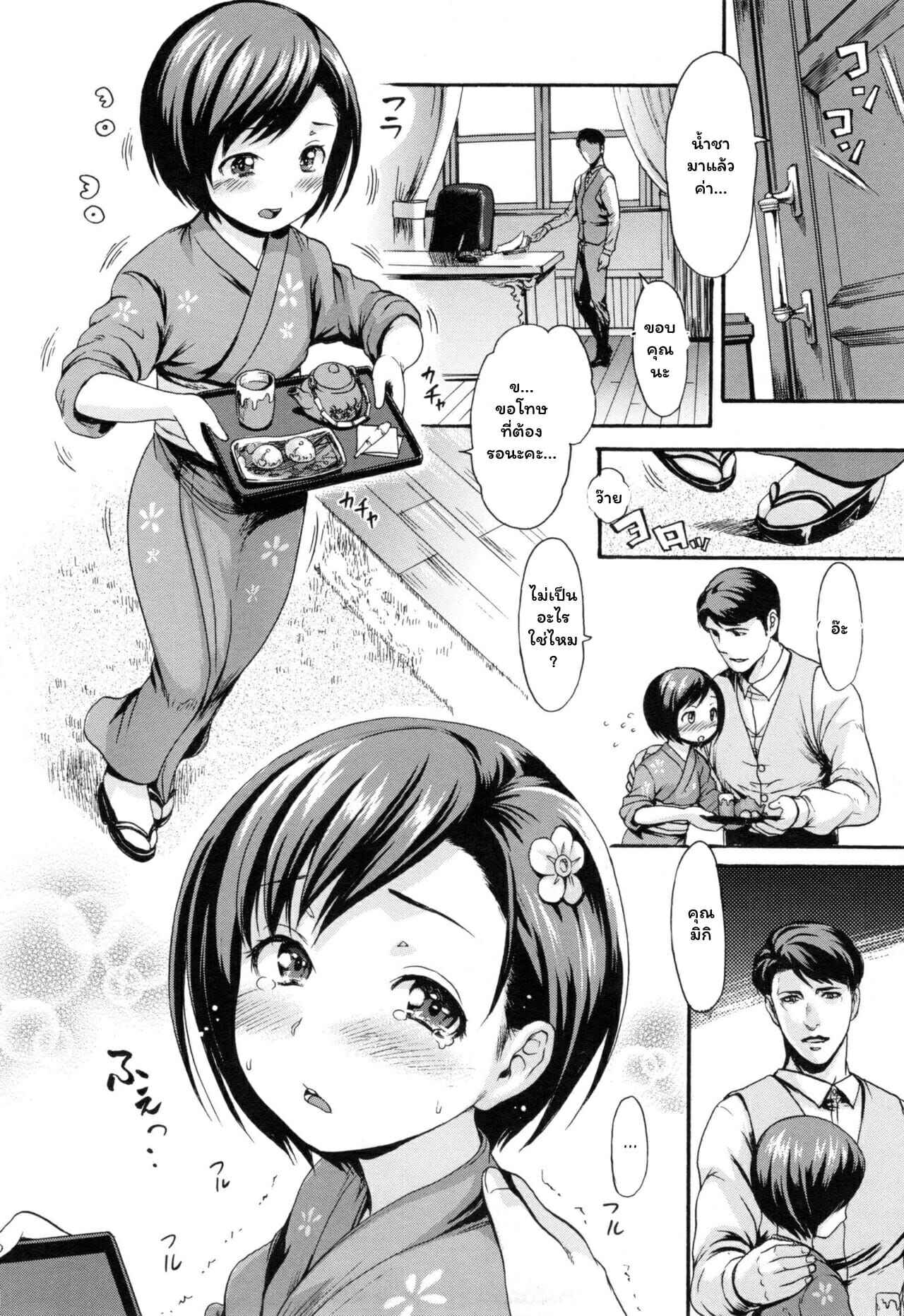 คฤหาสน์การค้า-E-Musu-Aki-Nikuen-no-Yakata-Toroman-12