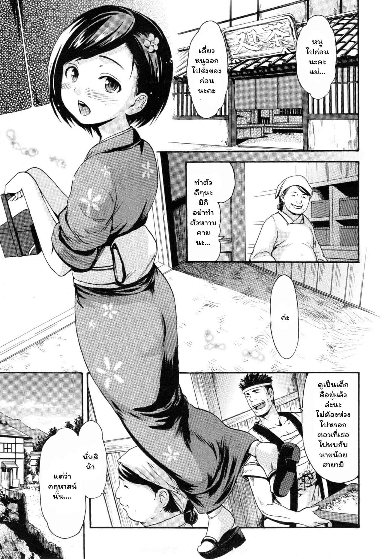 คฤหาสน์การค้า-E-Musu-Aki-Nikuen-no-Yakata-Toroman-3