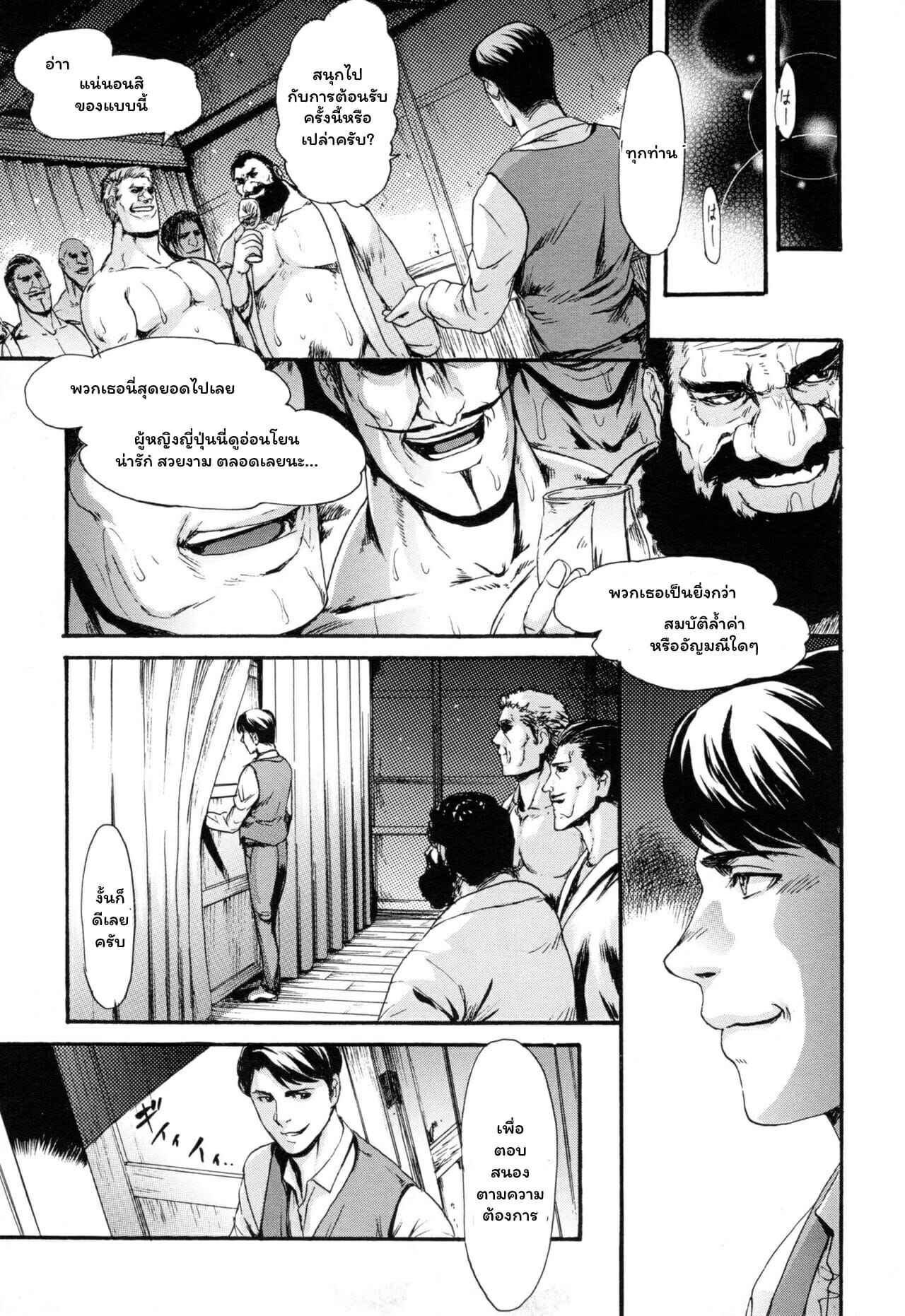 คฤหาสน์การค้า-E-Musu-Aki-Nikuen-no-Yakata-Toroman-31