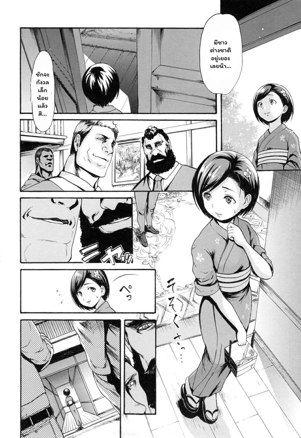 คฤหาสน์การค้า-E-Musu-Aki-Nikuen-no-Yakata-Toroman-4