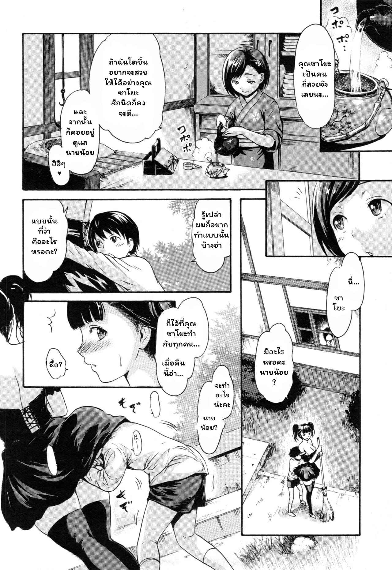 คฤหาสน์การค้า-E-Musu-Aki-Nikuen-no-Yakata-Toroman-6