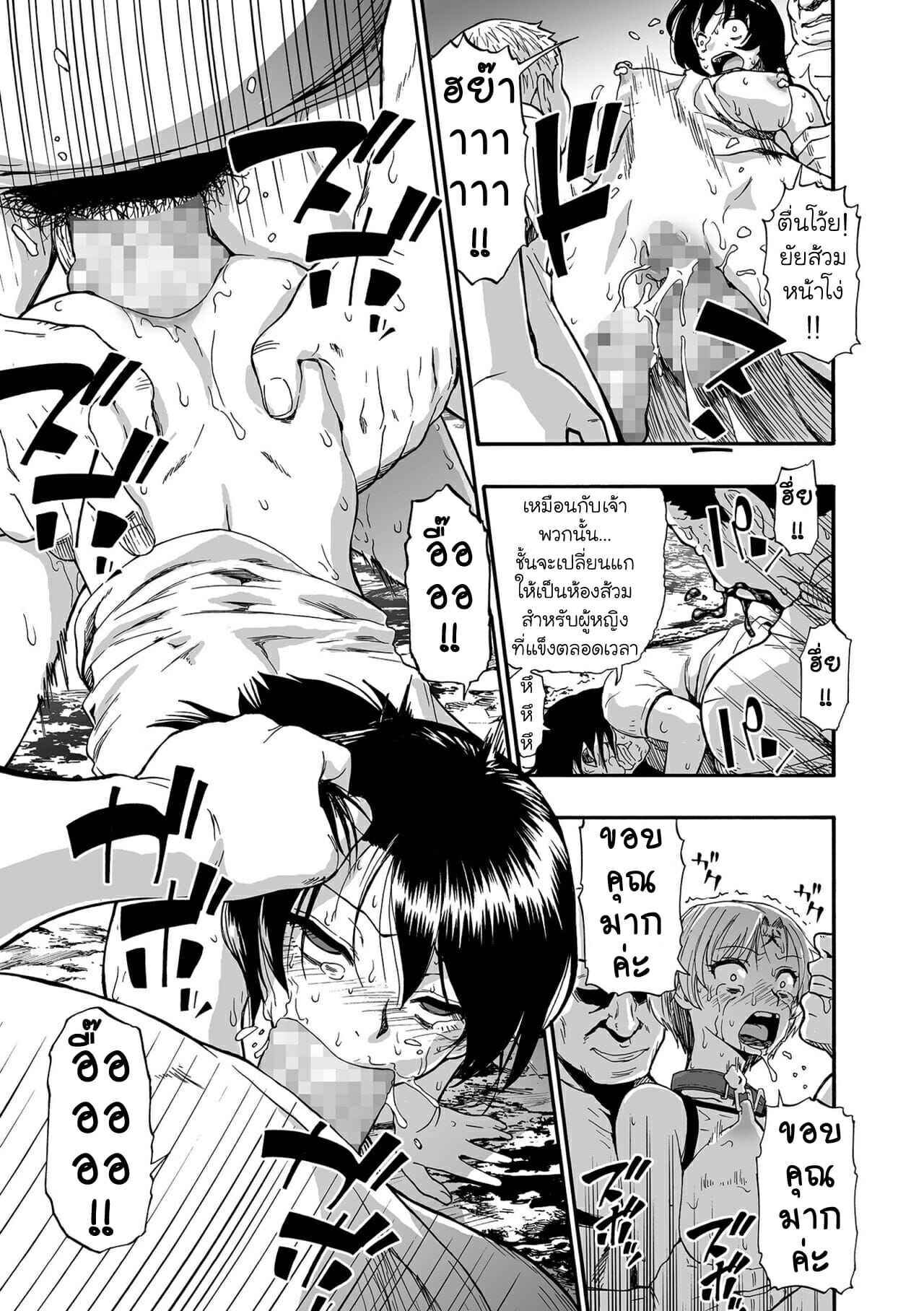 ความปรารถนาที่บิดเบี้ยว-9-จบ-Oyster-Yagate-Azanaheru-Daiichiwa-Becoming-Twisted-Ch.9-13