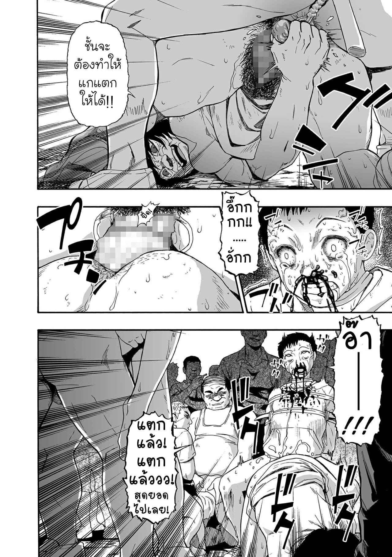 ความปรารถนาที่บิดเบี้ยว-9-จบ-Oyster-Yagate-Azanaheru-Daiichiwa-Becoming-Twisted-Ch.9-14