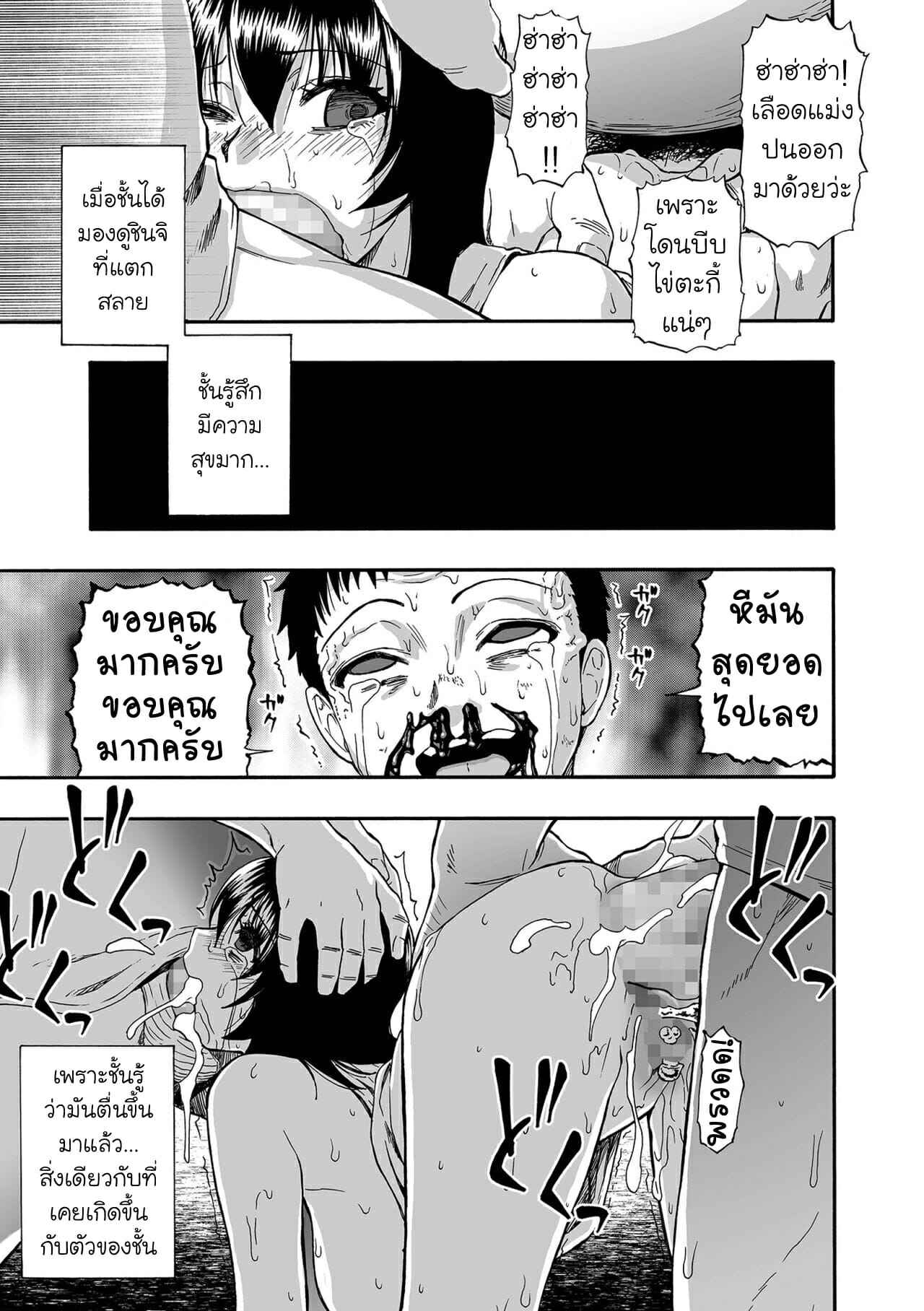 ความปรารถนาที่บิดเบี้ยว-9-จบ-Oyster-Yagate-Azanaheru-Daiichiwa-Becoming-Twisted-Ch.9-15