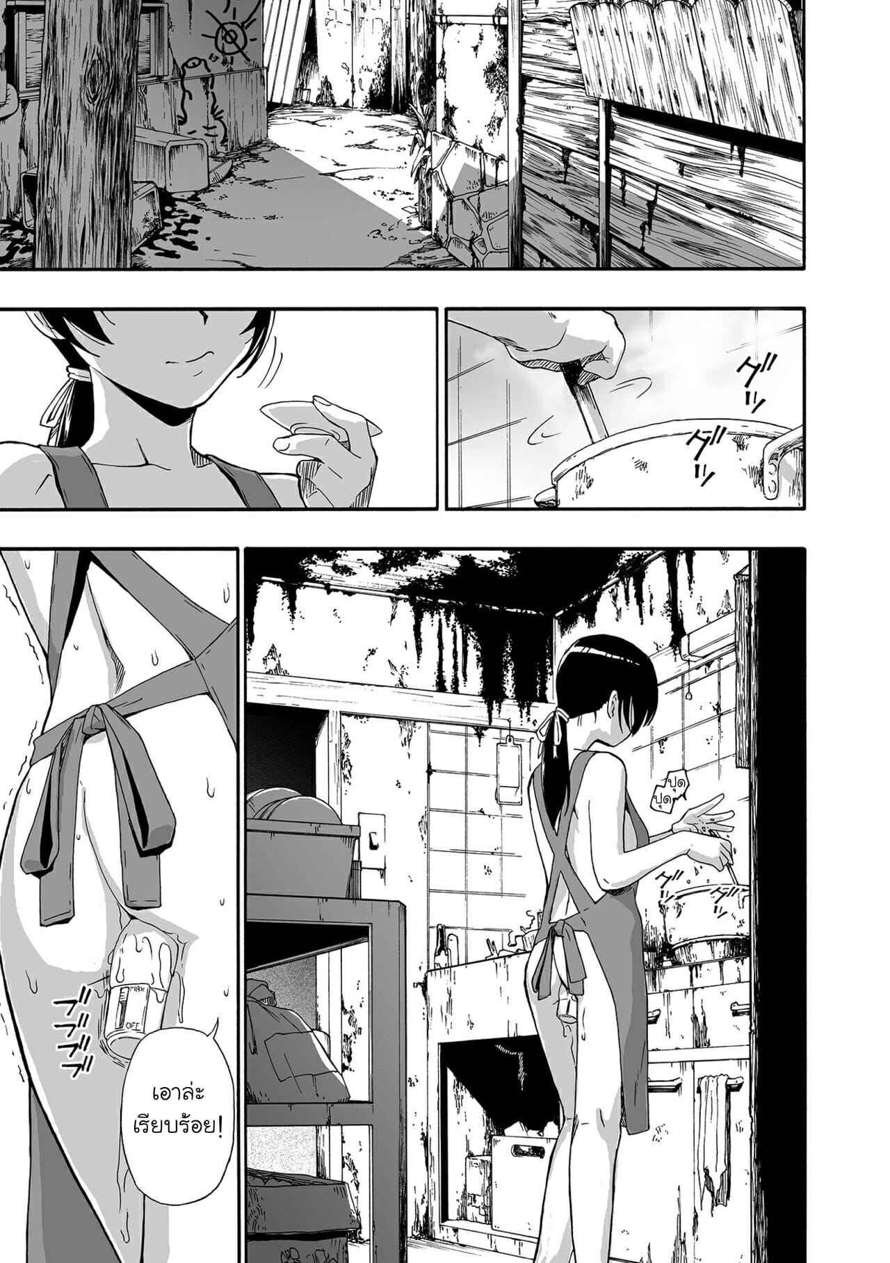 ความปรารถนาที่บิดเบี้ยว-9-จบ-Oyster-Yagate-Azanaheru-Daiichiwa-Becoming-Twisted-Ch.9-17