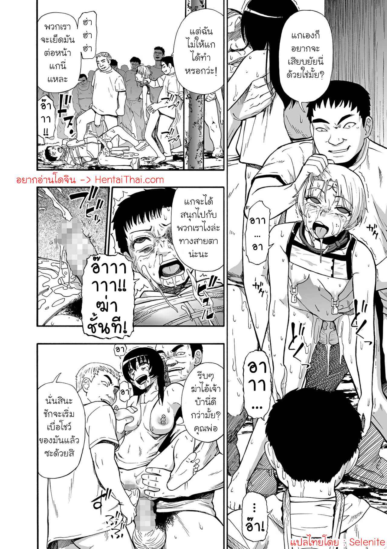 ความปรารถนาที่บิดเบี้ยว-9-จบ-Oyster-Yagate-Azanaheru-Daiichiwa-Becoming-Twisted-Ch.9-2