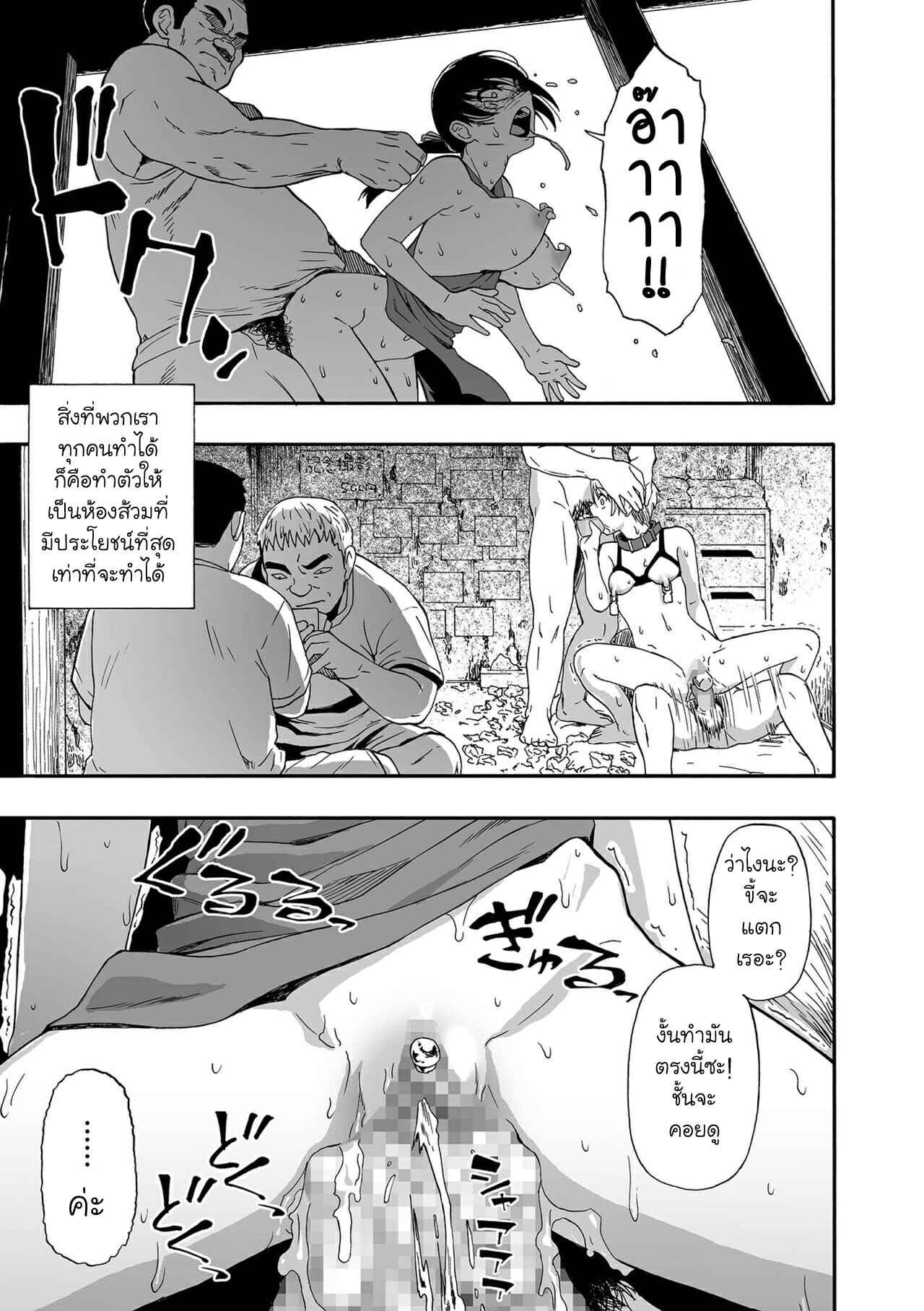 ความปรารถนาที่บิดเบี้ยว-9-จบ-Oyster-Yagate-Azanaheru-Daiichiwa-Becoming-Twisted-Ch.9-21