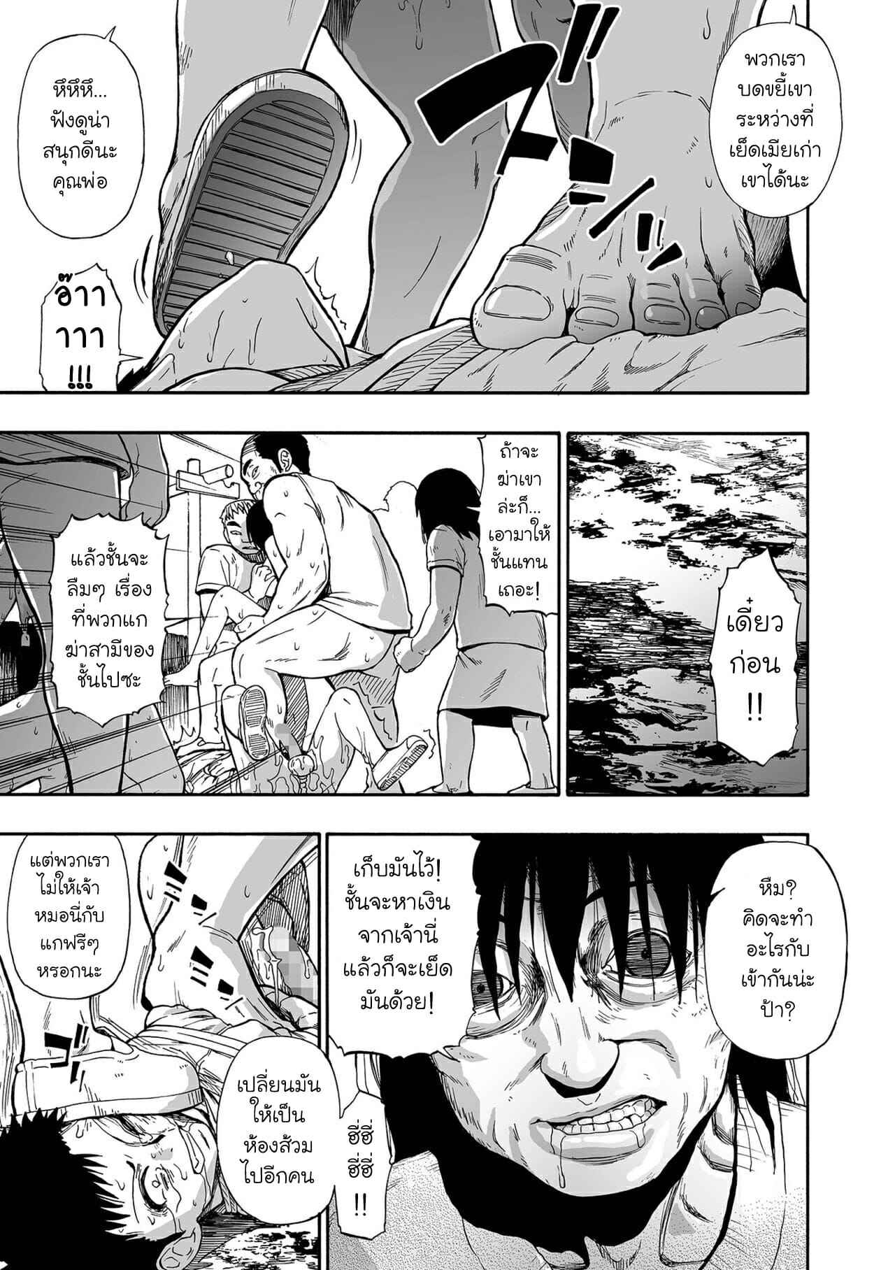 ความปรารถนาที่บิดเบี้ยว-9-จบ-Oyster-Yagate-Azanaheru-Daiichiwa-Becoming-Twisted-Ch.9-3