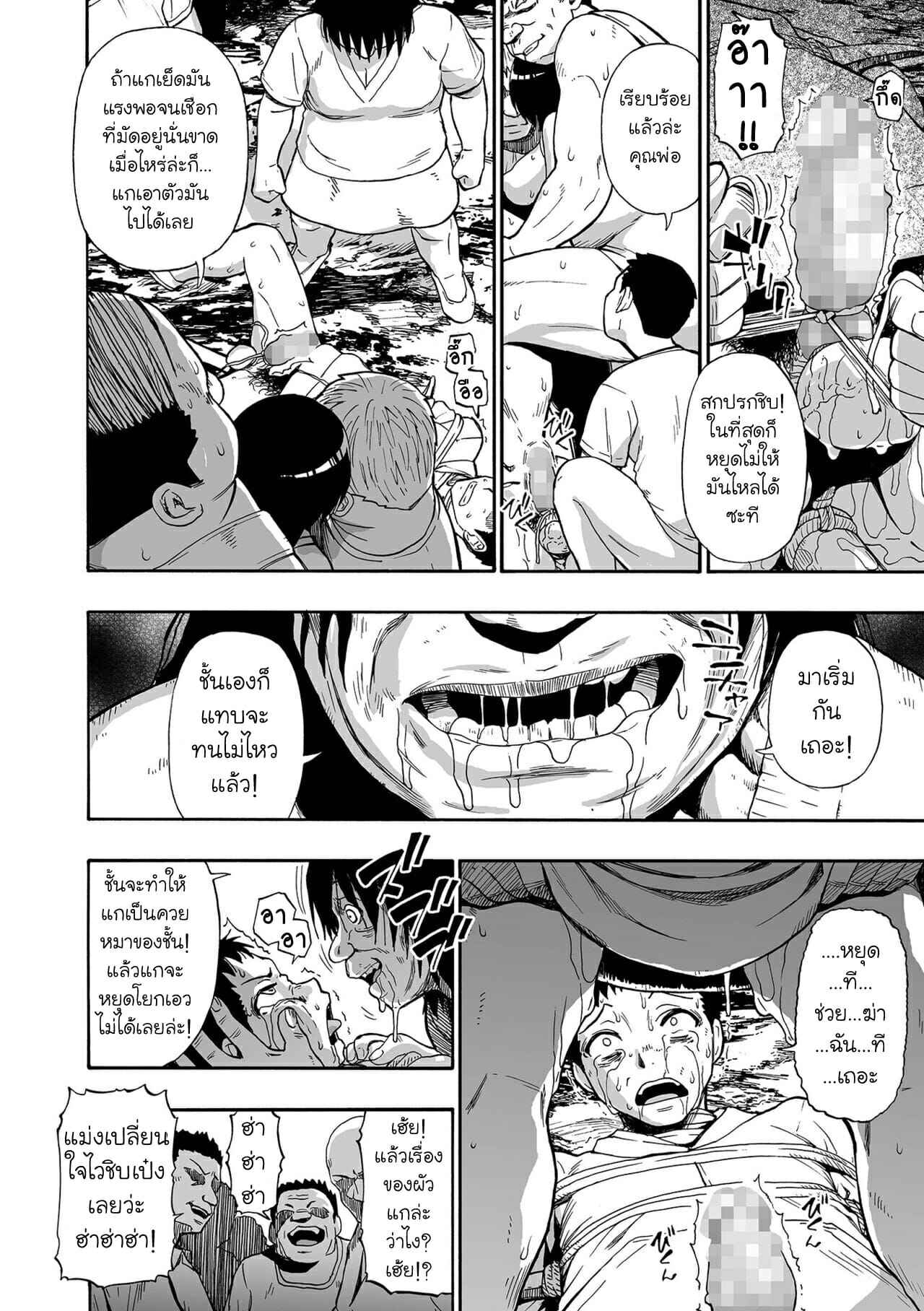 ความปรารถนาที่บิดเบี้ยว-9-จบ-Oyster-Yagate-Azanaheru-Daiichiwa-Becoming-Twisted-Ch.9-4