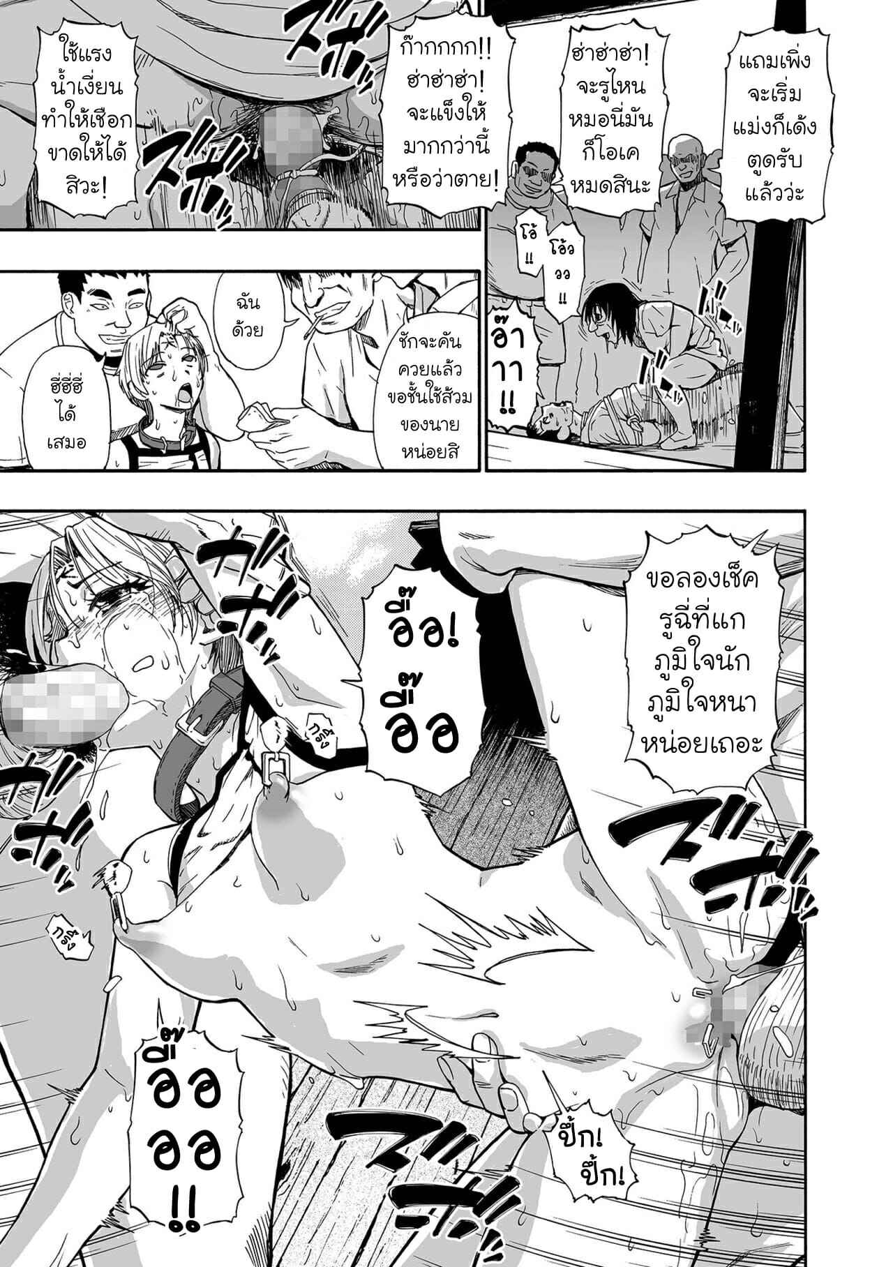 ความปรารถนาที่บิดเบี้ยว-9-จบ-Oyster-Yagate-Azanaheru-Daiichiwa-Becoming-Twisted-Ch.9-5