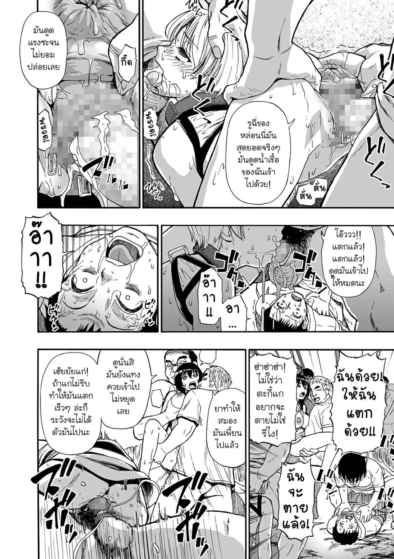 ความปรารถนาที่บิดเบี้ยว-9-จบ-Oyster-Yagate-Azanaheru-Daiichiwa-Becoming-Twisted-Ch.9-8