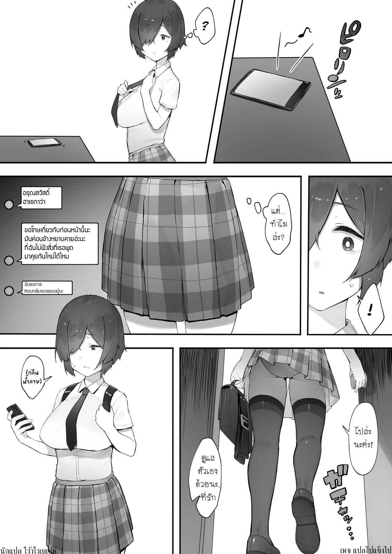 ความรักของฮาเซกาว่า-2-Nigiri-Usagi-InCha-no-Atashi-ni-Haru-ga-Kita-Zoku-4
