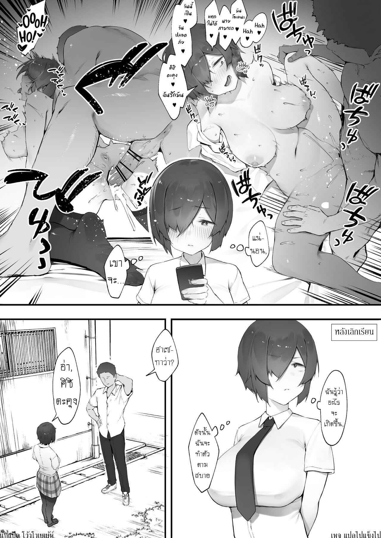 ความรักของฮาเซกาว่า-2-Nigiri-Usagi-InCha-no-Atashi-ni-Haru-ga-Kita-Zoku-6