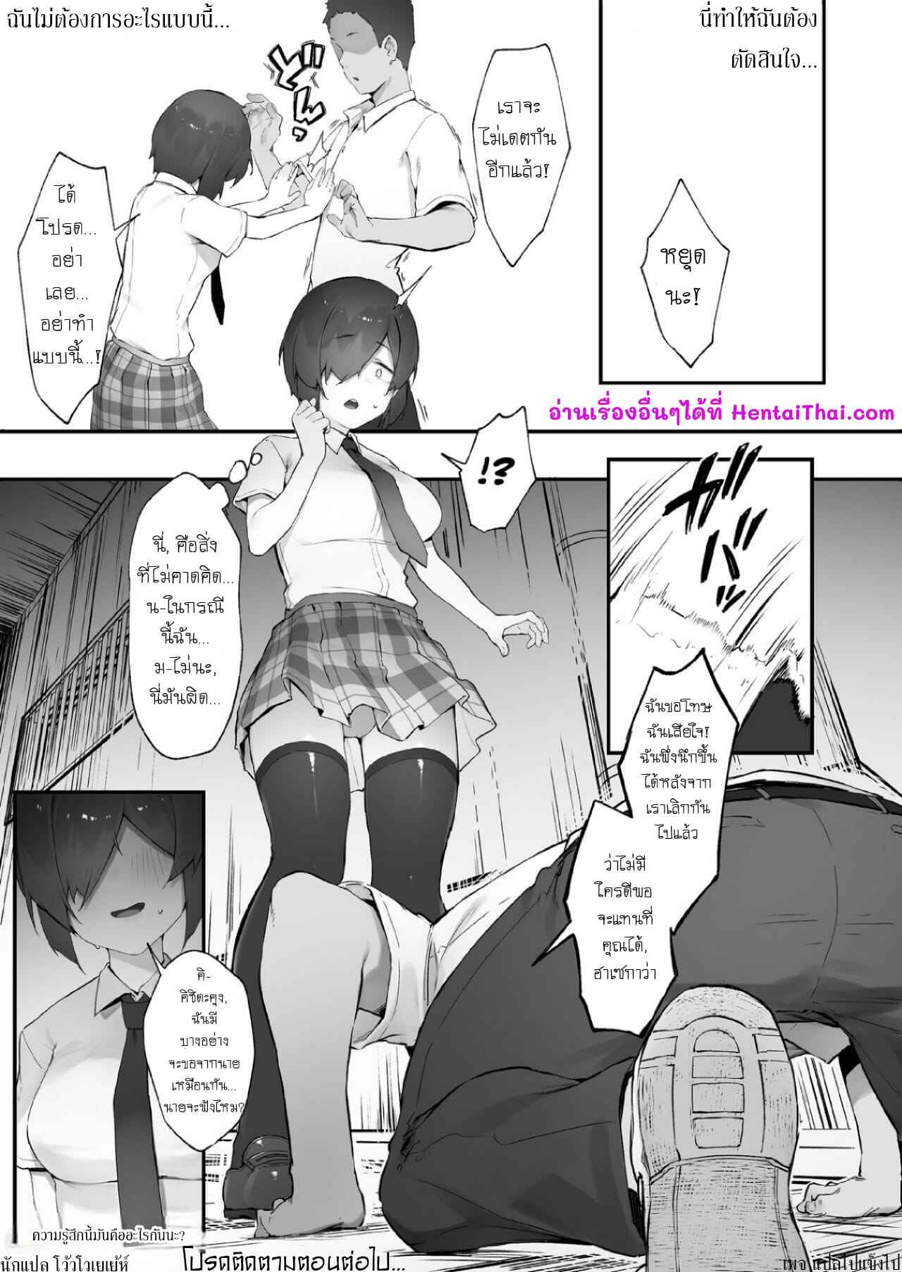 ความรักของฮาเซกาว่า-2-Nigiri-Usagi-InCha-no-Atashi-ni-Haru-ga-Kita-Zoku-8