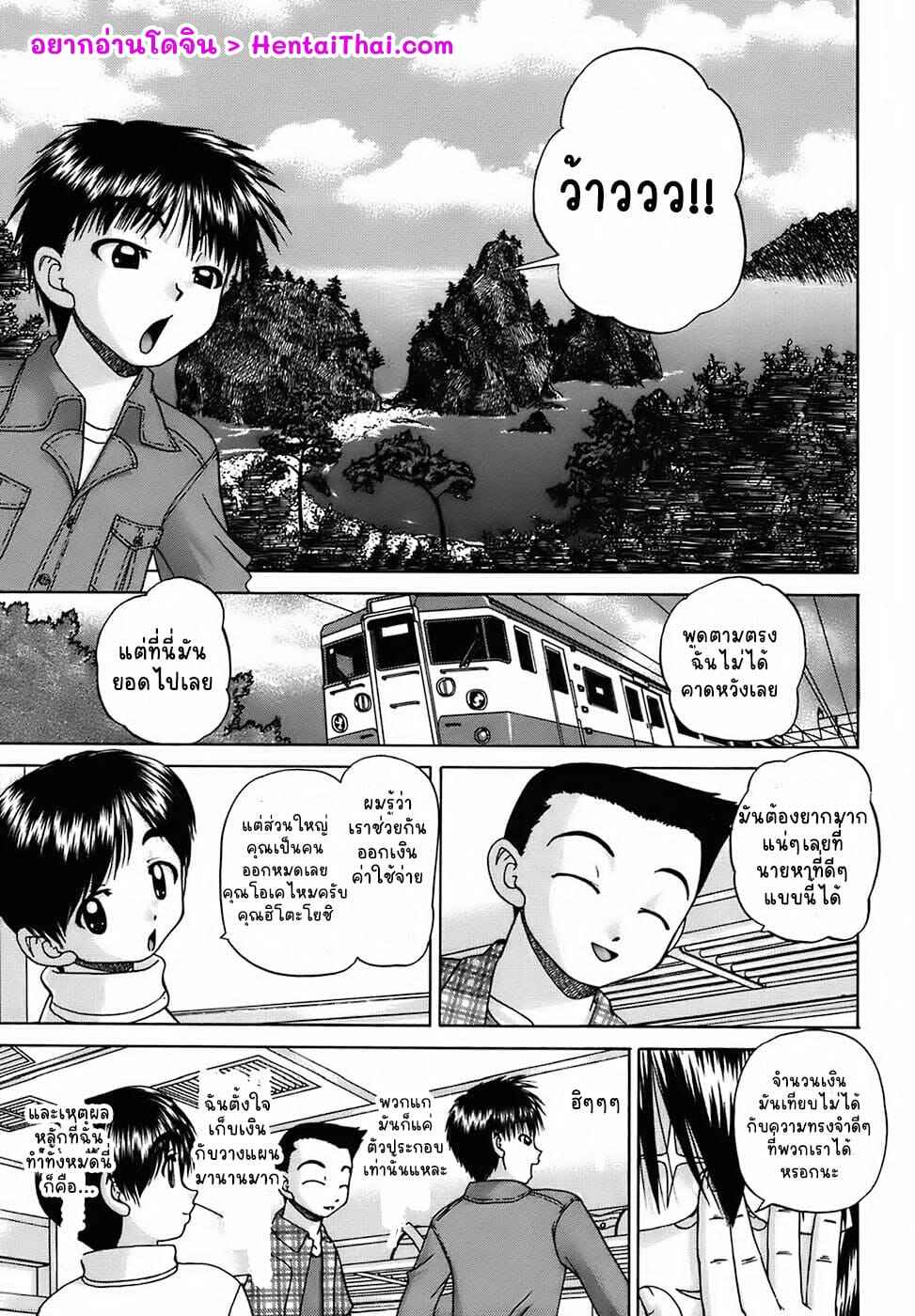 ความลับในน้ำพุร้อน-Chunrouzan-Hitou-Midare-no-Yado-秘湯～亂交合宿-Otomodachi-1