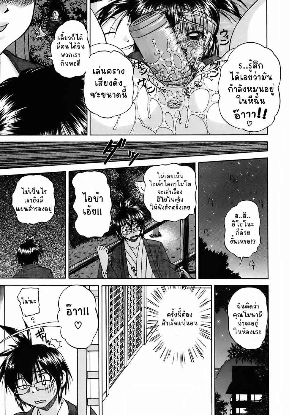 ความลับในน้ำพุร้อน-Chunrouzan-Hitou-Midare-no-Yado-秘湯～亂交合宿-Otomodachi-11