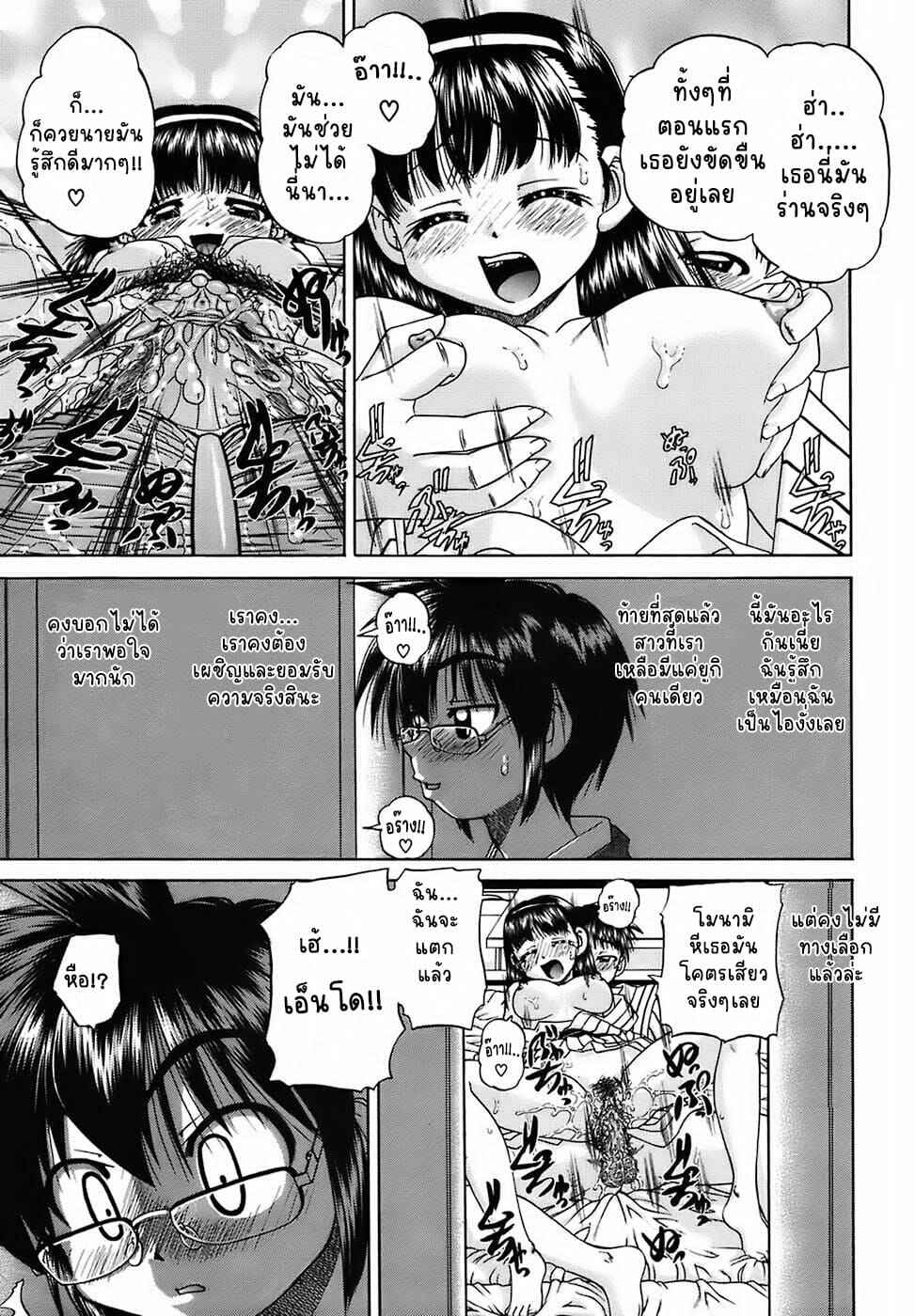 ความลับในน้ำพุร้อน-Chunrouzan-Hitou-Midare-no-Yado-秘湯～亂交合宿-Otomodachi-13