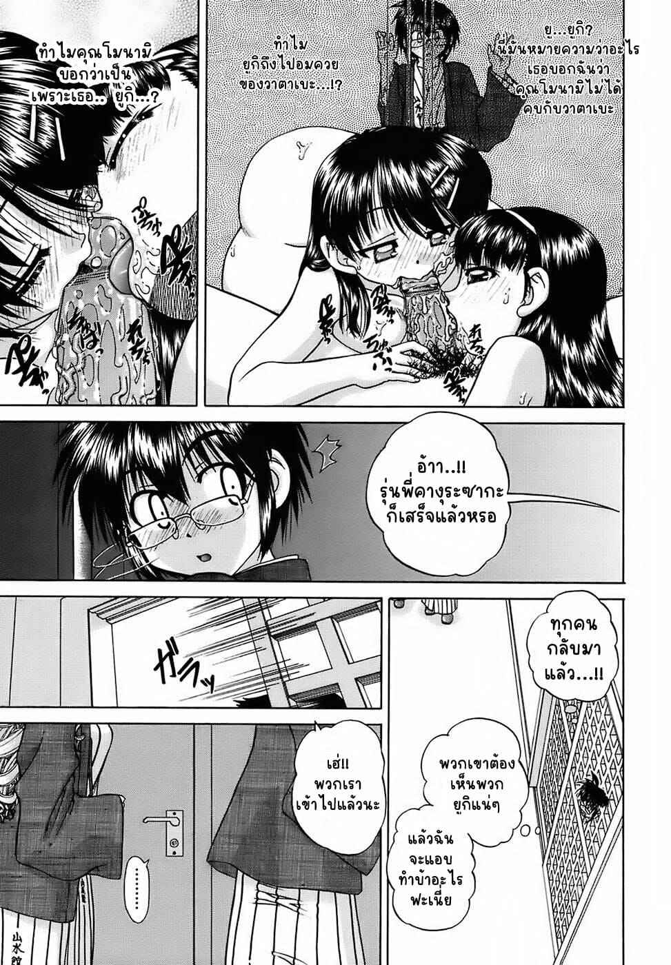 ความลับในน้ำพุร้อน-Chunrouzan-Hitou-Midare-no-Yado-秘湯～亂交合宿-Otomodachi-15