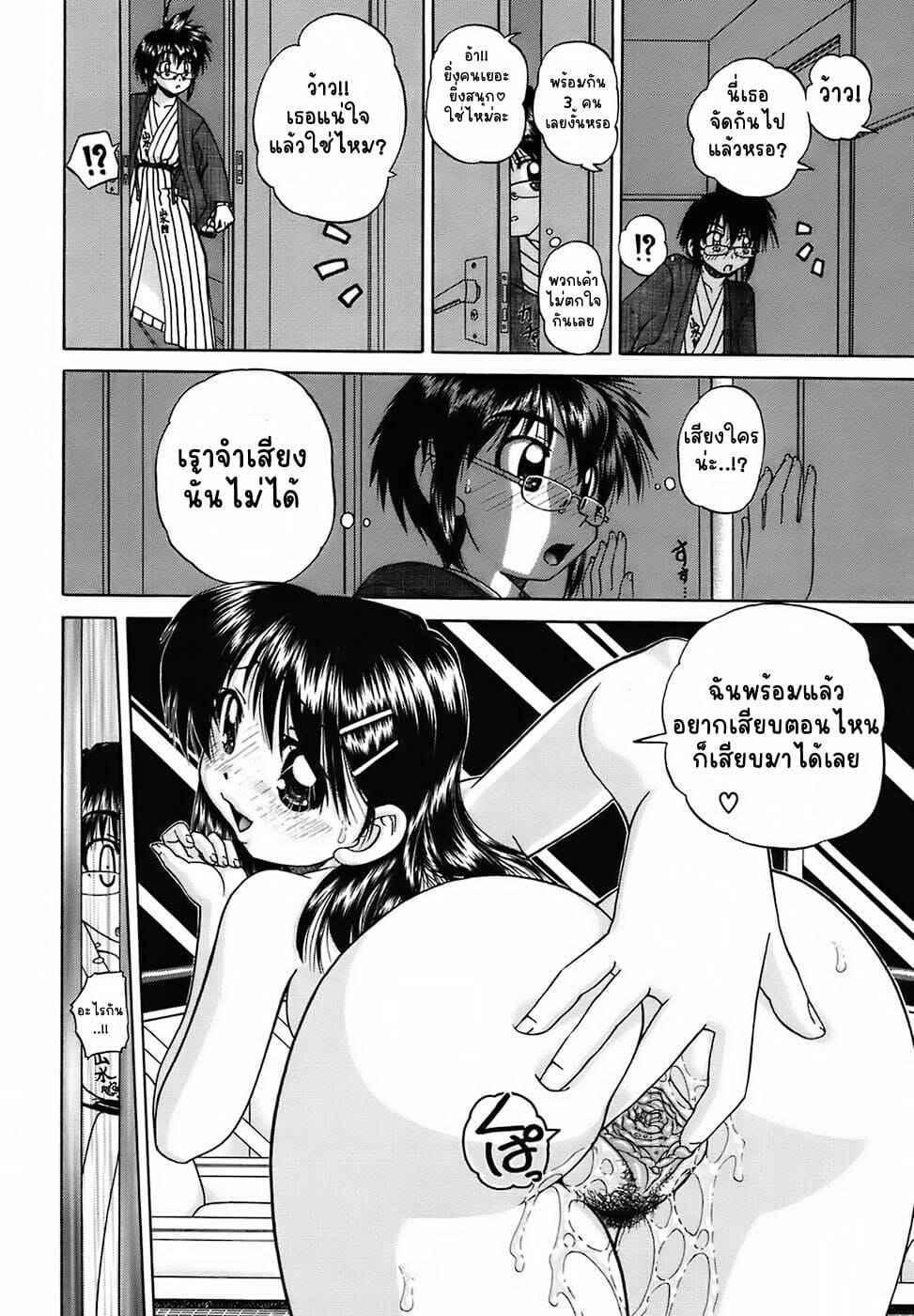 ความลับในน้ำพุร้อน-Chunrouzan-Hitou-Midare-no-Yado-秘湯～亂交合宿-Otomodachi-16