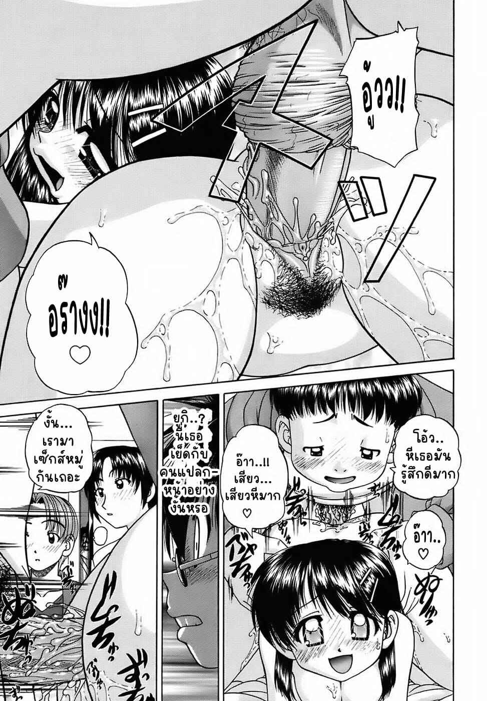 ความลับในน้ำพุร้อน-Chunrouzan-Hitou-Midare-no-Yado-秘湯～亂交合宿-Otomodachi-17