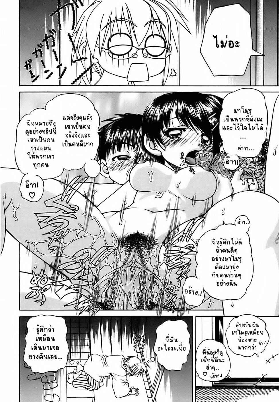 ความลับในน้ำพุร้อน-Chunrouzan-Hitou-Midare-no-Yado-秘湯～亂交合宿-Otomodachi-24