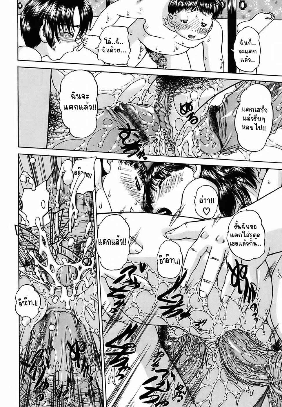 ความลับในน้ำพุร้อน-Chunrouzan-Hitou-Midare-no-Yado-秘湯～亂交合宿-Otomodachi-28