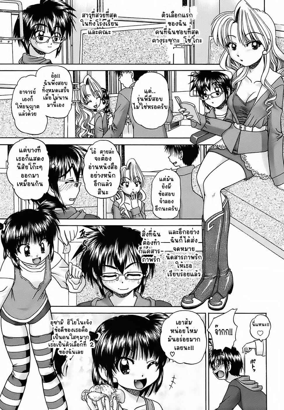 ความลับในน้ำพุร้อน-Chunrouzan-Hitou-Midare-no-Yado-秘湯～亂交合宿-Otomodachi-3
