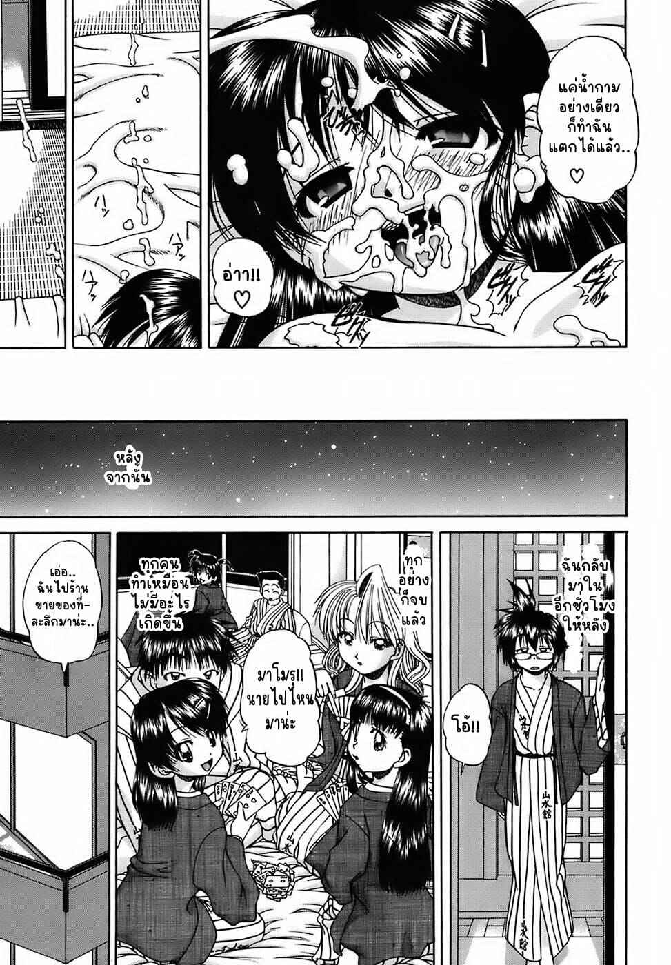 ความลับในน้ำพุร้อน-Chunrouzan-Hitou-Midare-no-Yado-秘湯～亂交合宿-Otomodachi-31