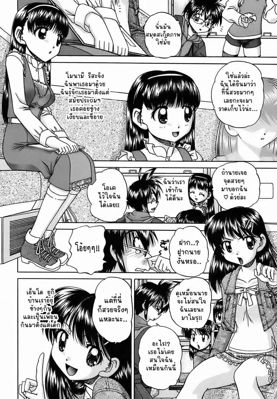 ความลับในน้ำพุร้อน-Chunrouzan-Hitou-Midare-no-Yado-秘湯～亂交合宿-Otomodachi-4