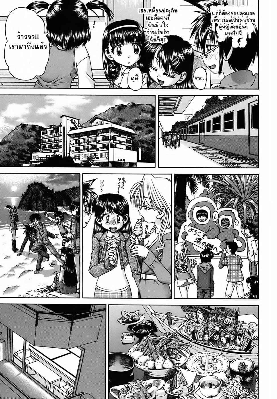 ความลับในน้ำพุร้อน-Chunrouzan-Hitou-Midare-no-Yado-秘湯～亂交合宿-Otomodachi-5