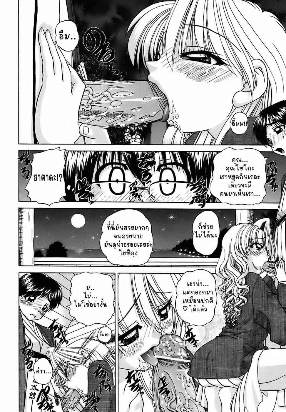 ความลับในน้ำพุร้อน-Chunrouzan-Hitou-Midare-no-Yado-秘湯～亂交合宿-Otomodachi-8