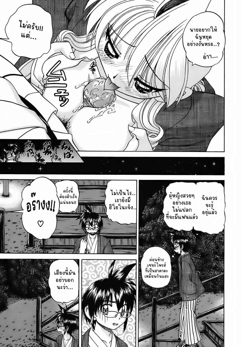 ความลับในน้ำพุร้อน-Chunrouzan-Hitou-Midare-no-Yado-秘湯～亂交合宿-Otomodachi-9