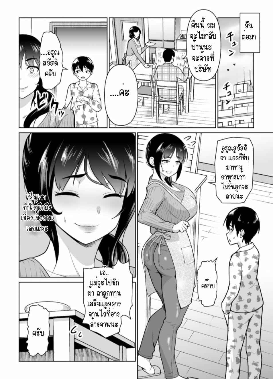 ความสัมพันธ์ที่เป็นไปไม่ได้-Junnari-Nihito-Boshi-Kara-Hajimeru-Renai-Kankei-Part-1-15