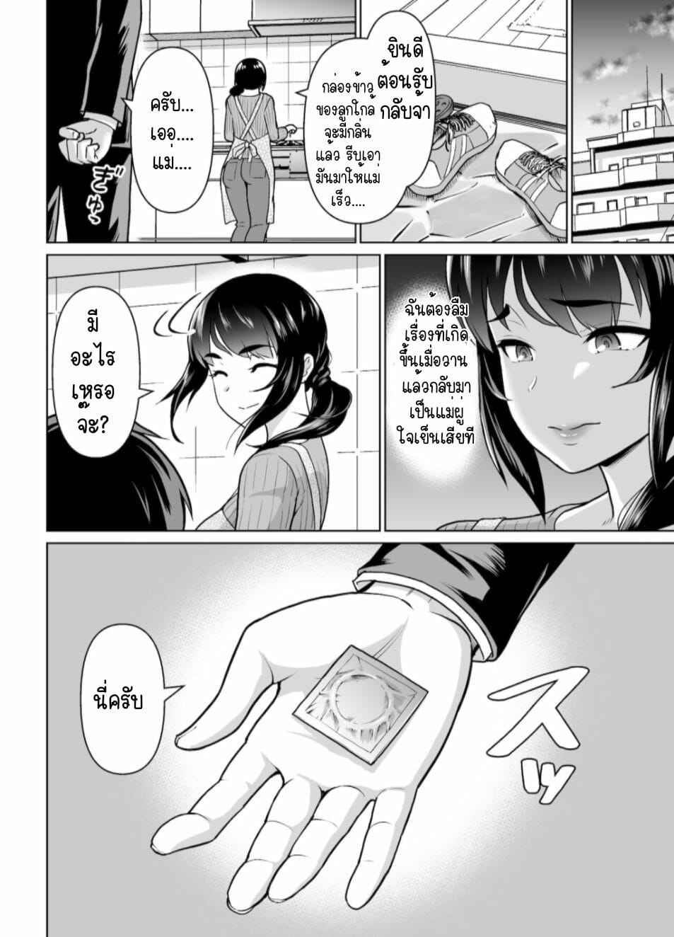 ความสัมพันธ์ที่เป็นไปไม่ได้-Junnari-Nihito-Boshi-Kara-Hajimeru-Renai-Kankei-Part-1-17
