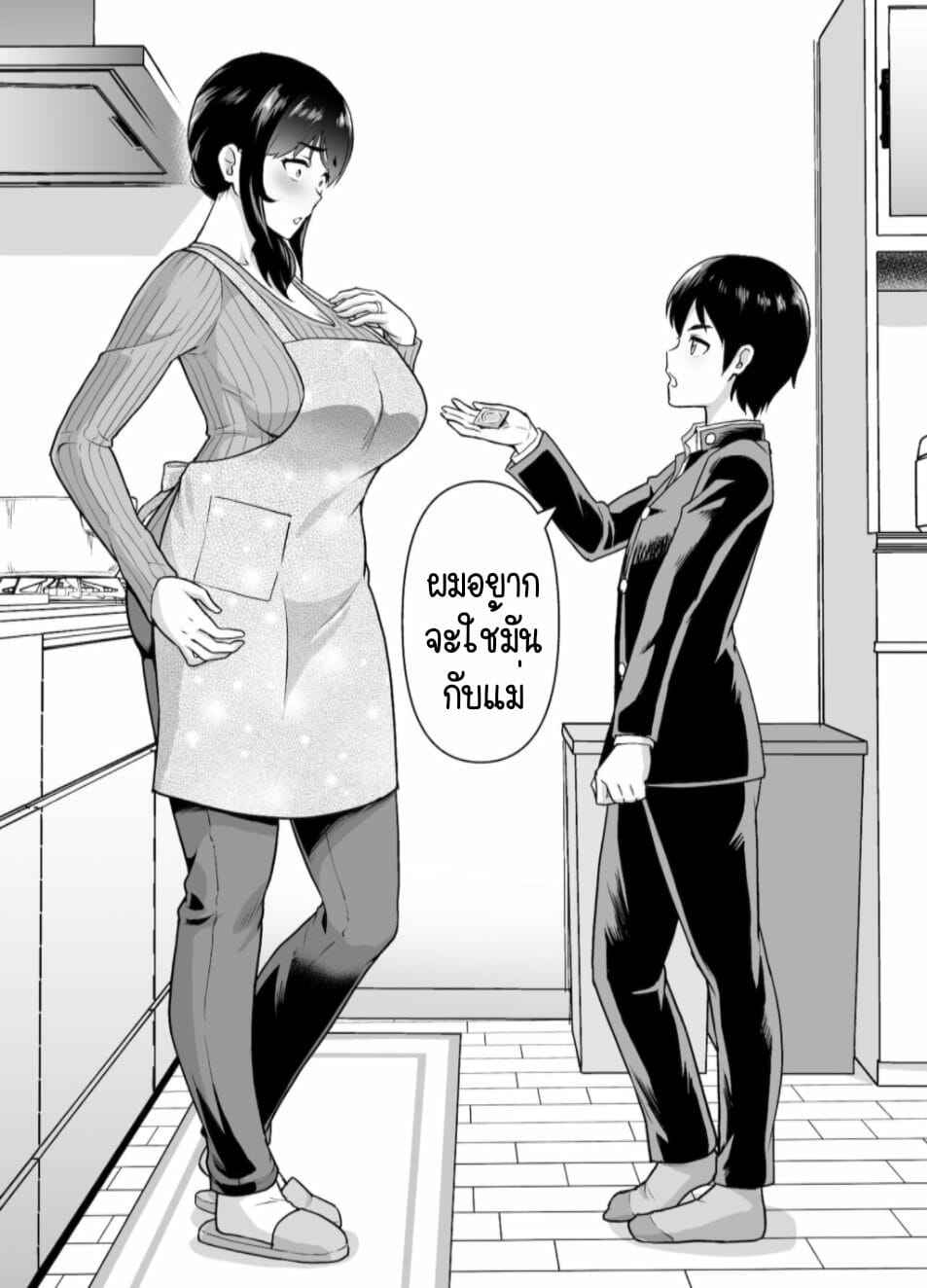 ความสัมพันธ์ที่เป็นไปไม่ได้-Junnari-Nihito-Boshi-Kara-Hajimeru-Renai-Kankei-Part-1-18