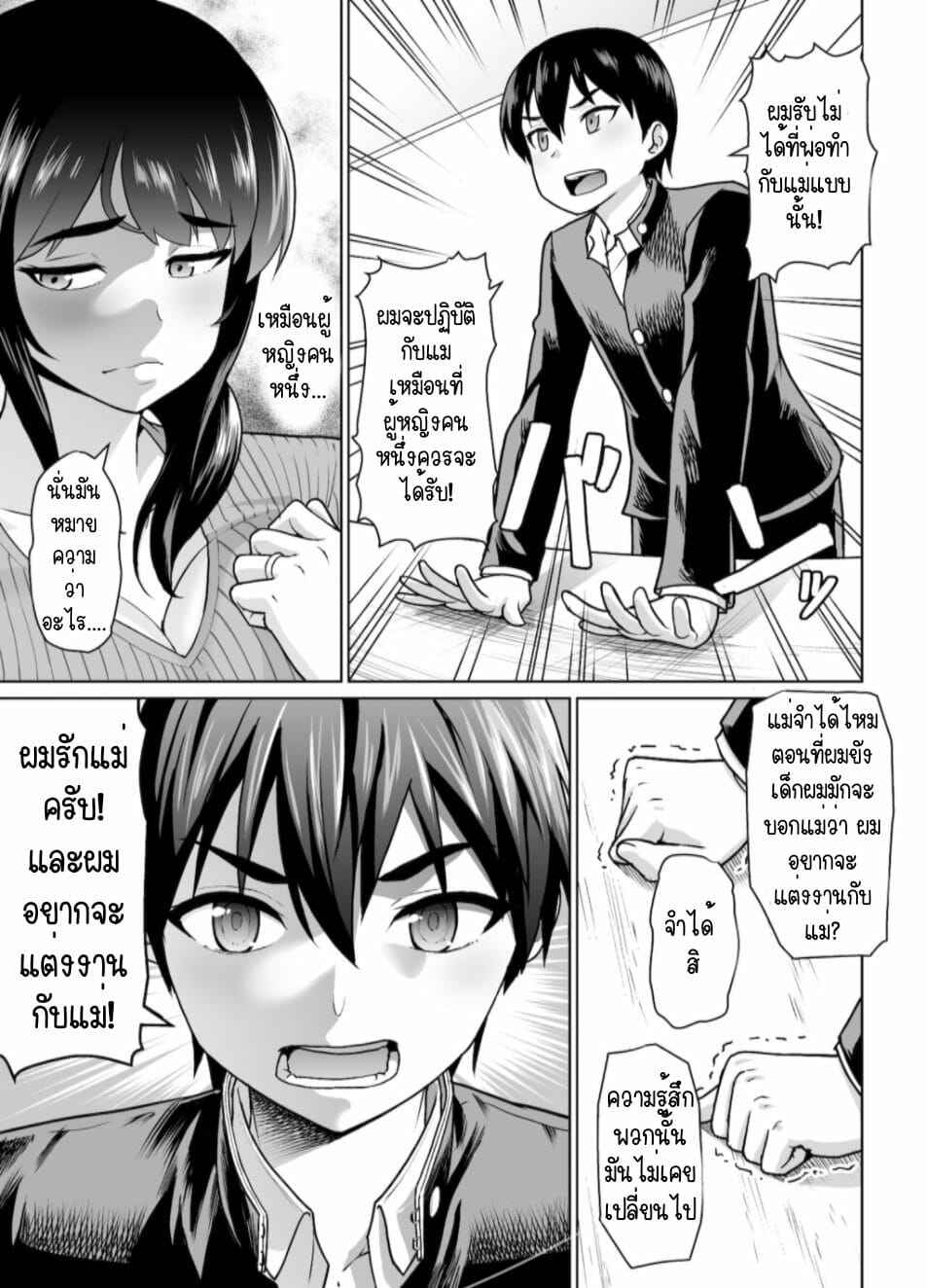 ความสัมพันธ์ที่เป็นไปไม่ได้-Junnari-Nihito-Boshi-Kara-Hajimeru-Renai-Kankei-Part-1-21