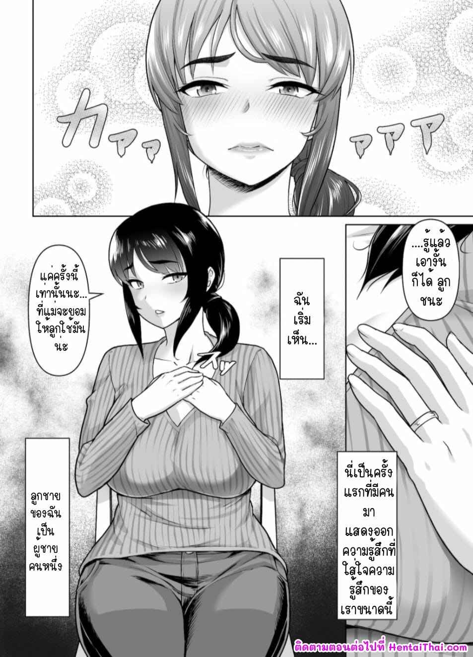 ความสัมพันธ์ที่เป็นไปไม่ได้-Junnari-Nihito-Boshi-Kara-Hajimeru-Renai-Kankei-Part-1-22