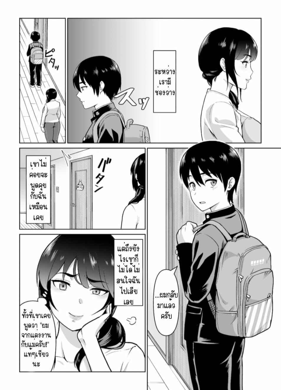 ความสัมพันธ์ที่เป็นไปไม่ได้-Junnari-Nihito-Boshi-Kara-Hajimeru-Renai-Kankei-Part-1-4