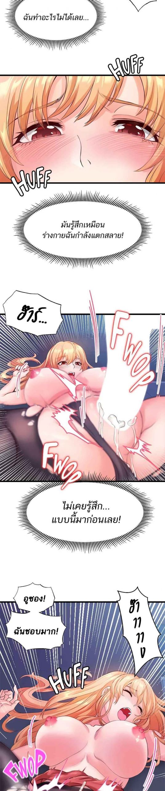 คอลเสียว-เปลี่ยวกับเธอ-5-Phone-Sex-Ch.5-10