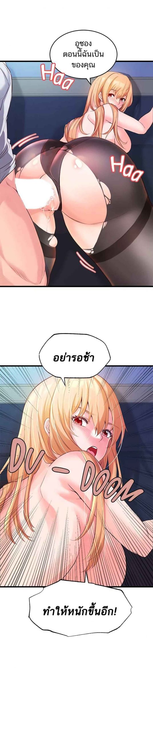 คอลเสียว-เปลี่ยวกับเธอ-5-Phone-Sex-Ch.5-23